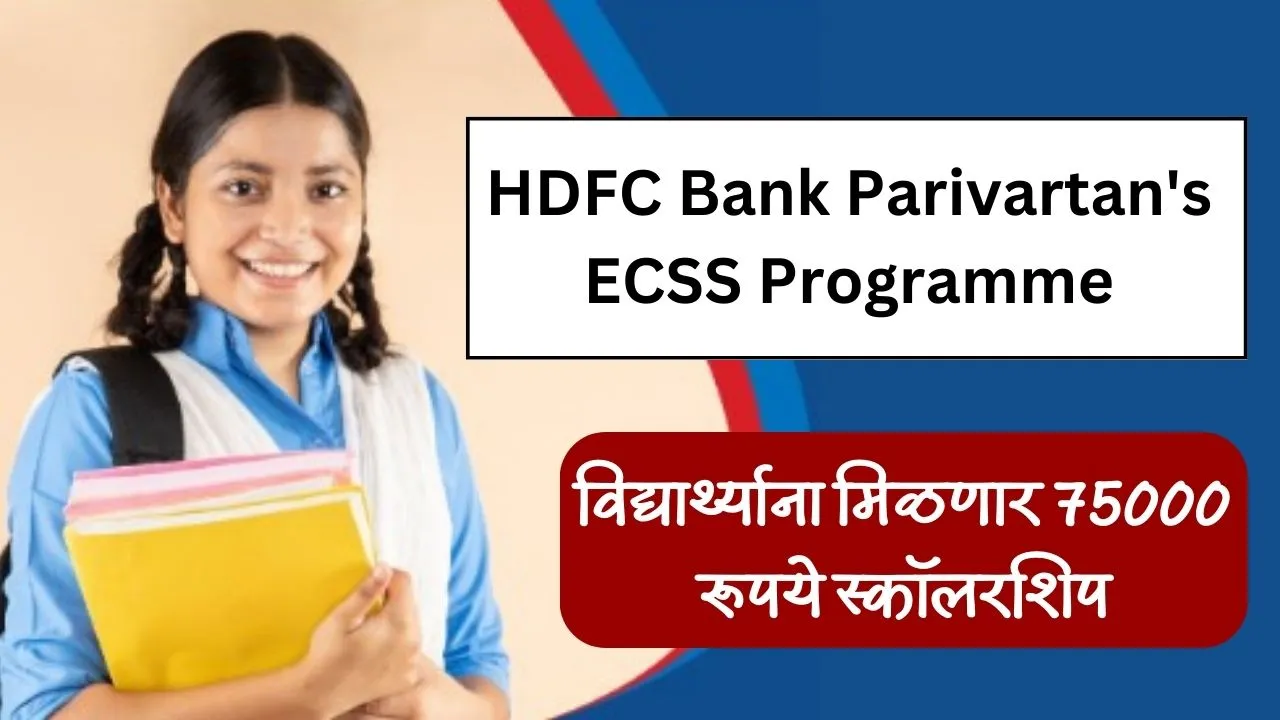HDFC Bank Parivartan